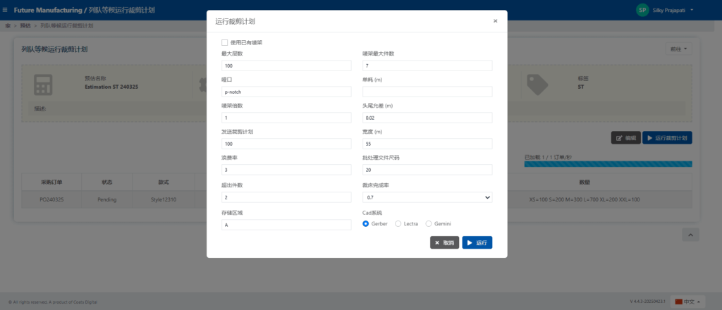 CAD 和 ERP 整合 - FastReactFabric