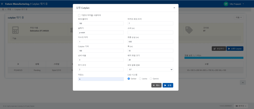 CAD 및 ERP 통합 - FastReactFabric