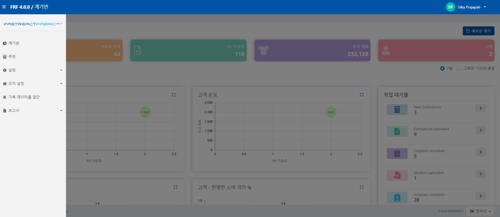 FastReactFabric의 계획 단계