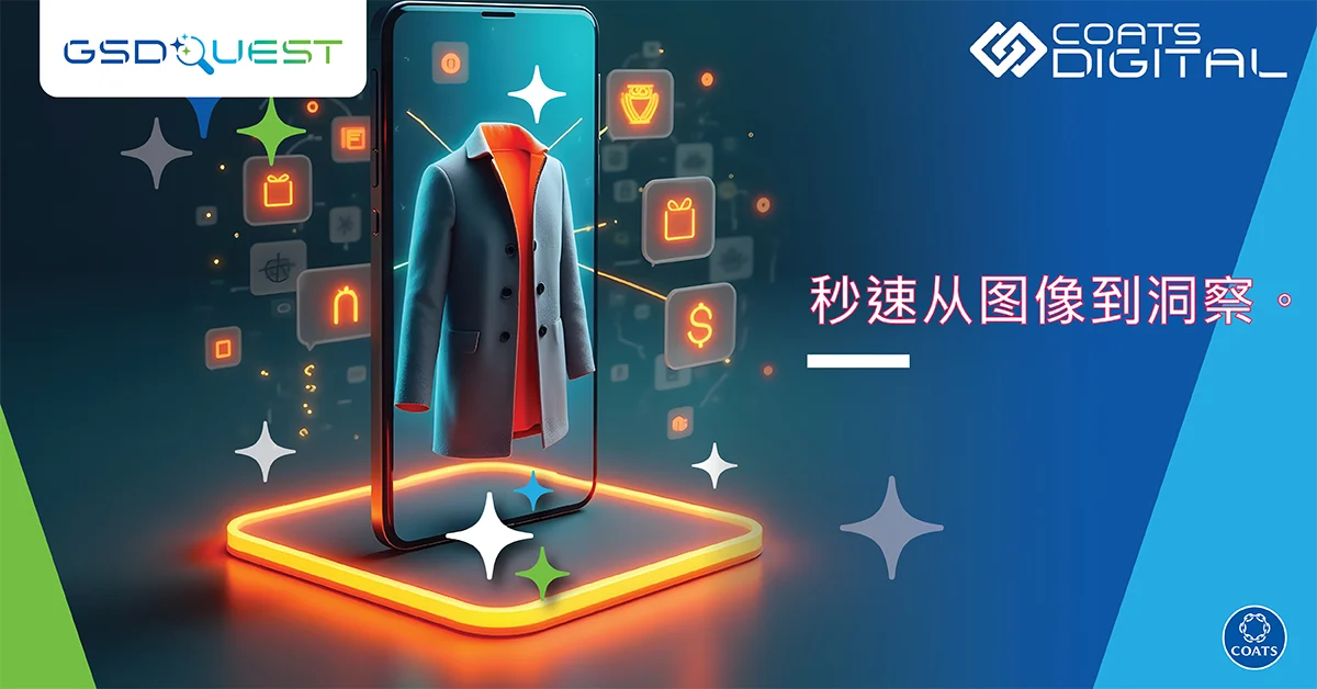 GSDQuest Chinese