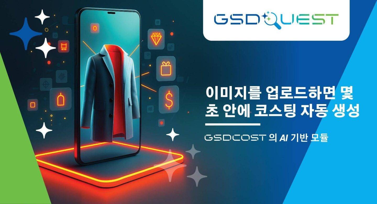 GSDQuest Korean